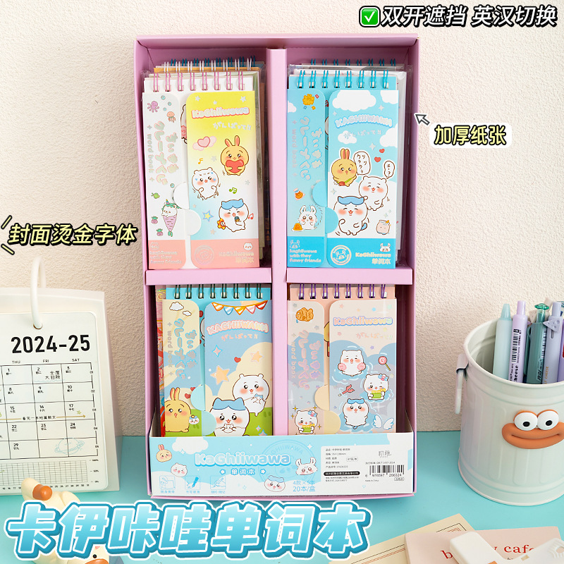 (클리어런스 혜택) 영어 단어 암기책 메모리북 코일북 커버어블 단어책 미니 대학원 입학 시험책