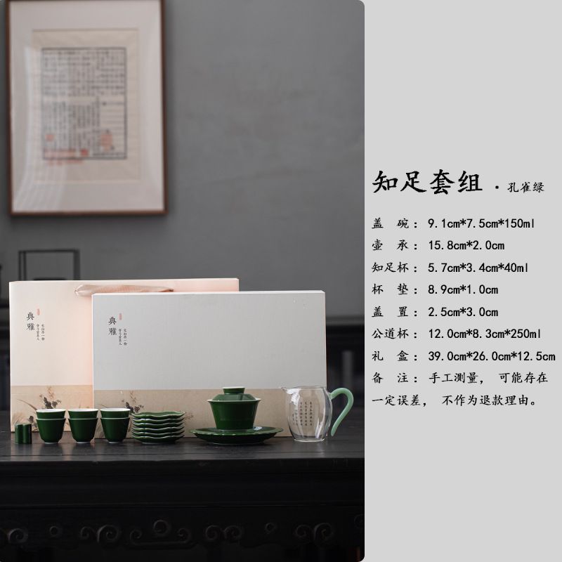 내용-16 세트 [샤오인컵] [공작 그린]