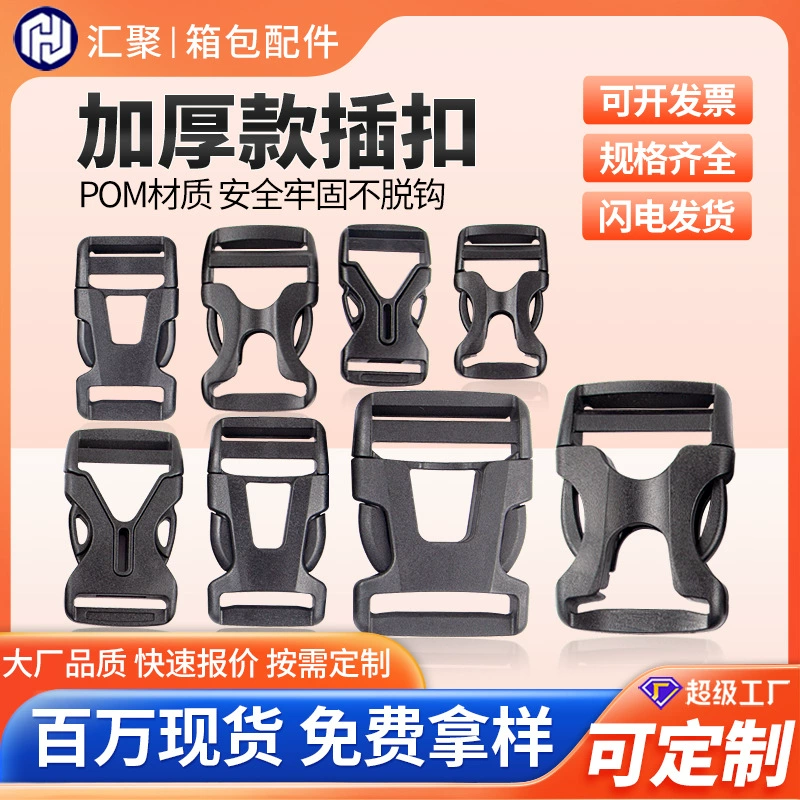 Производители 20 ~ 38 мм пластиковый рюкзак безопасности пряжка изогнутая воронка