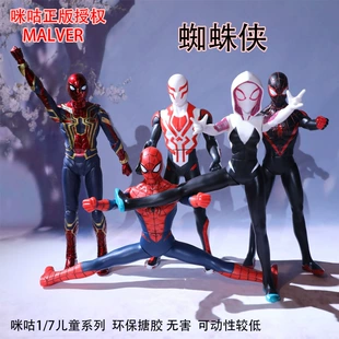 Фигурка Человека-паука Marvel 1/7 подвижная