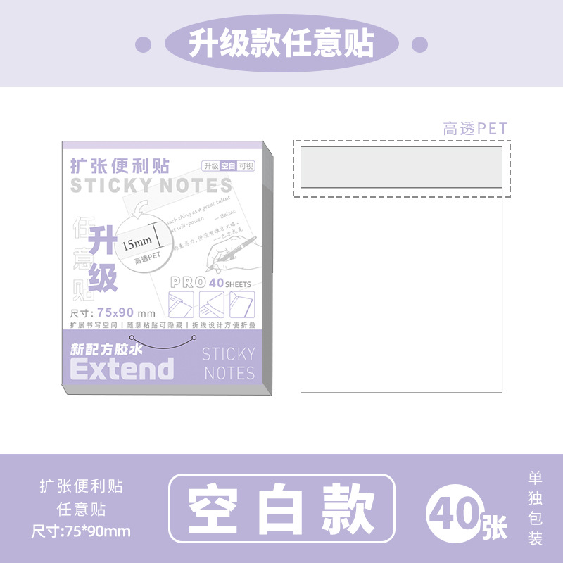 확장형 포스트잇-공백 [40매]