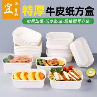 一次性餐盒牛皮纸长方形外卖快餐打包盒加厚带盖环保便当沙拉盒子