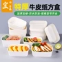 加厚一次性便当长方形餐盒
