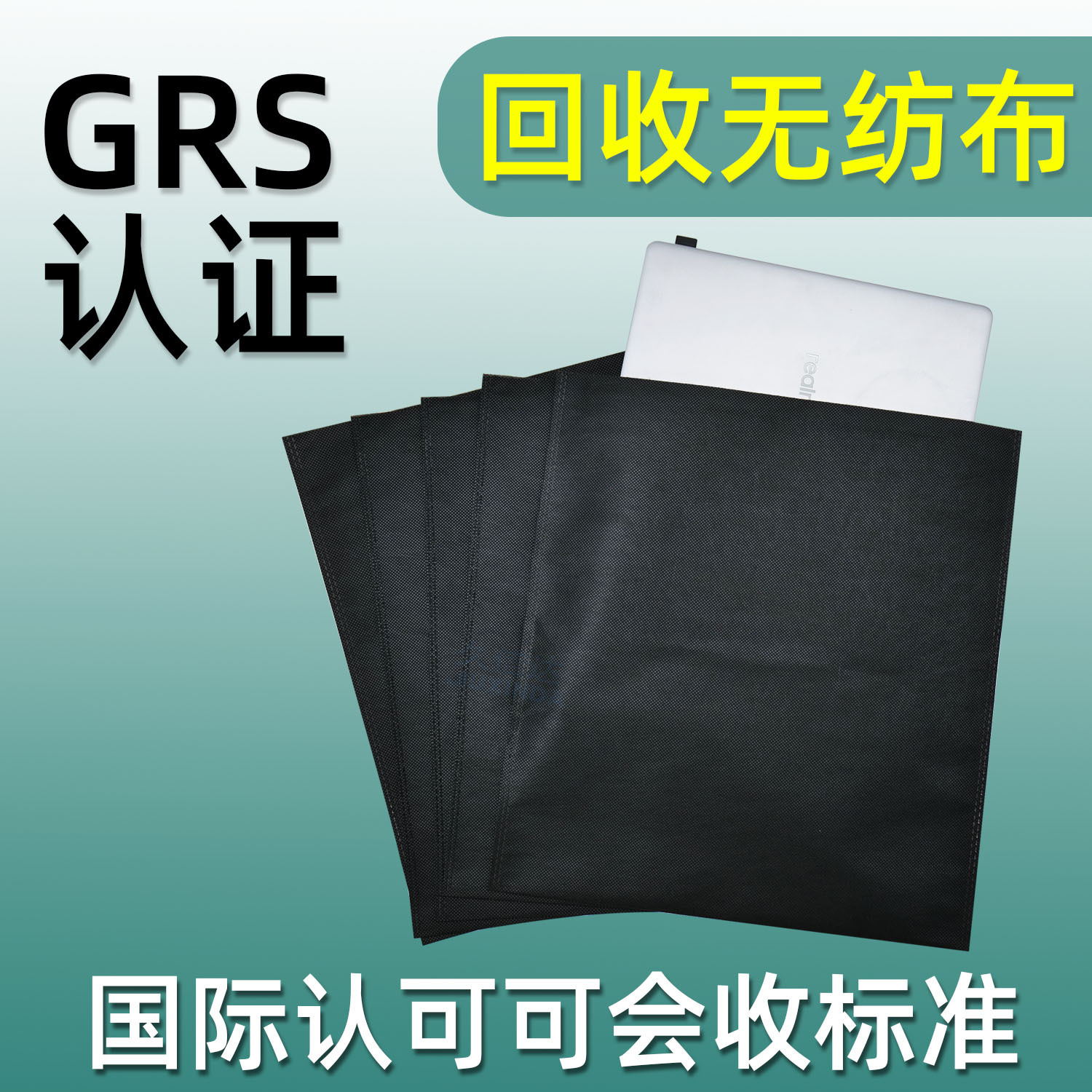 RPET environmentally friendly black non-woven bag recyclable GRS…