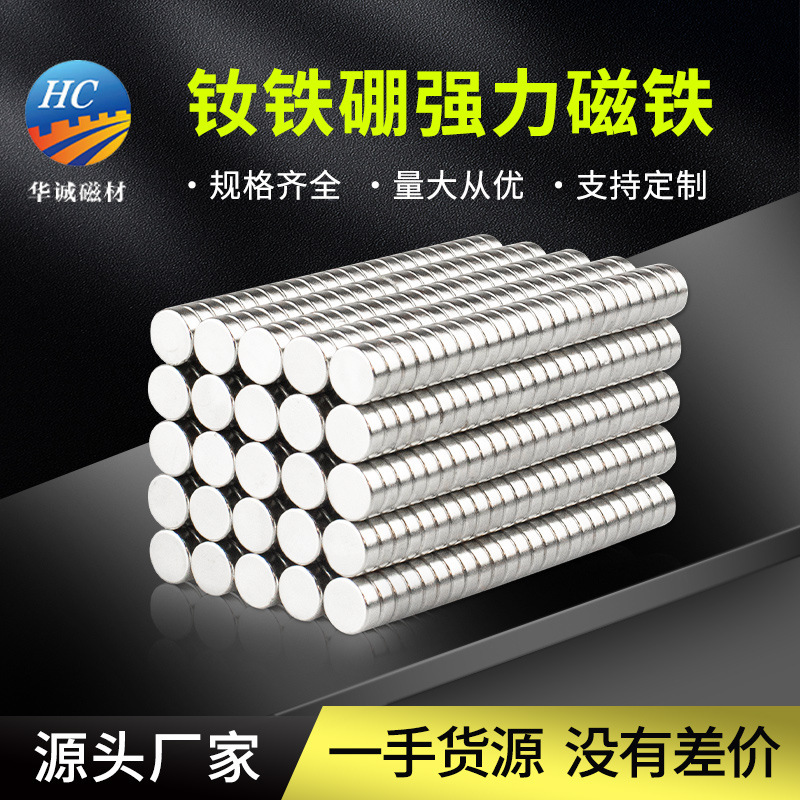 Huacheng magnet neodymium iron boron strong magnet round square magnet refrigerator sticker magnetic patch strong magnetic in stock Huacheng magnet neodymium iron boron strong magnet round square magnet refrigerator sticker magnetic patch strong magnetic in stock