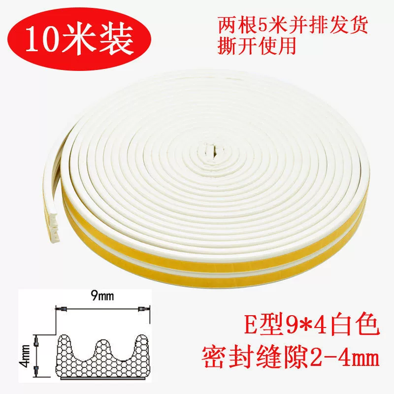 Самоклеящиеся уплотнительные полосы для дверей и окон, для пластиковых/стальных окон — ветрозащита, тепло- и звукоизоляция, стыки деревянных дверей, противоударная клейкая лента