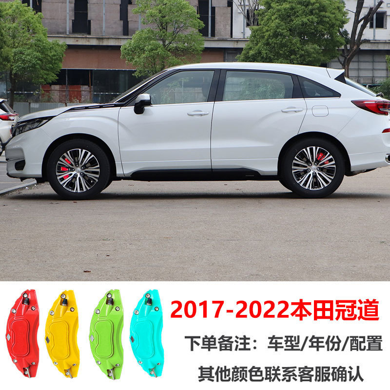 Avancier Elysion, Honda Brake caliper cover - 2017-2022-honda-avancier