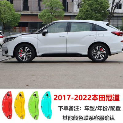 Odyssey Binzhi, Brake caliper cover - 2017-2022-honda-crown-road