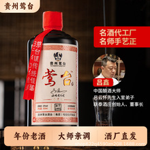 贵州酱香型白酒纯粮食53度莺台高度整箱6瓶