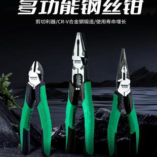 Yarik Industrial-Grade Vise, Electrician's Special Pliers, Multi-Functional Multi-Purpose Tool, Pointed Wire Pliers