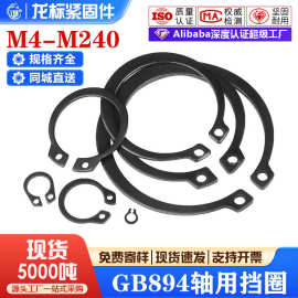黑色GB894轴用挡圈外卡簧弹性垫圈卡环轴卡垫片C型U型50#钢65锰