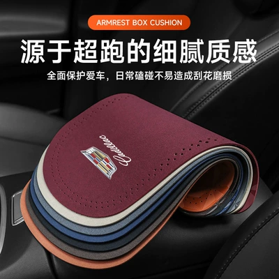 CT5 CT6 XT5XT6 car: Armrest box pad
