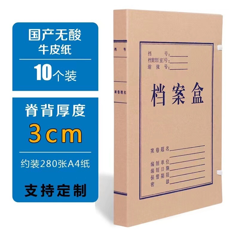 書類箱卸売りクラフト紙書類箱が厚くなって書類箱の収納整理書類箱がロゴを作る|undefined