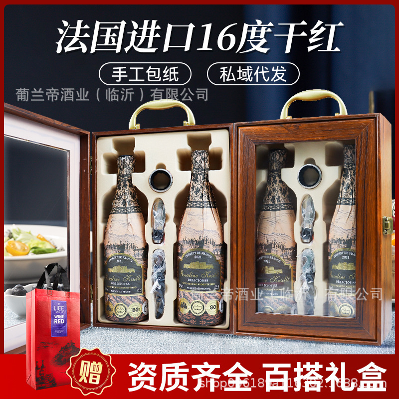 红酒法国进口干红葡萄酒礼盒装批发包邮源头厂家一件代发尼姆红酒