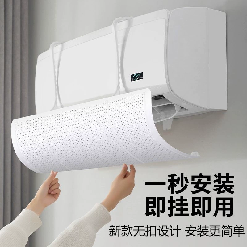 Ветрозащитный дефлектор кондиционера, защита от прямого обдува, новая модель 2025 года, послеродовая незаменимая универсальная подвесная крышка кондиционера, пылезащитный чехол, ветрозащитная занавеска