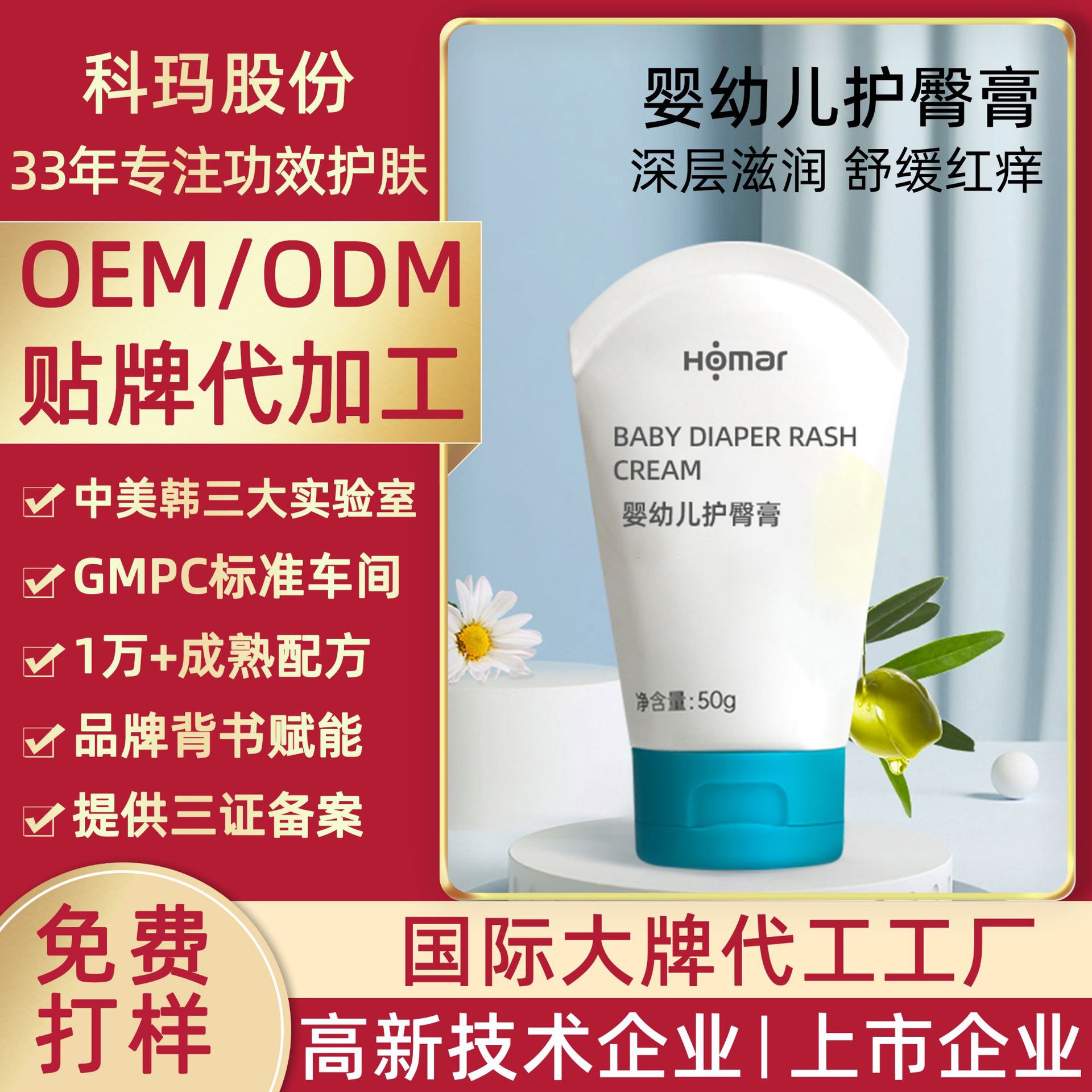 OEM定制婴幼儿护臀膏 氧化锌红屁屁舒缓止痒清爽滋润儿童护臀软膏