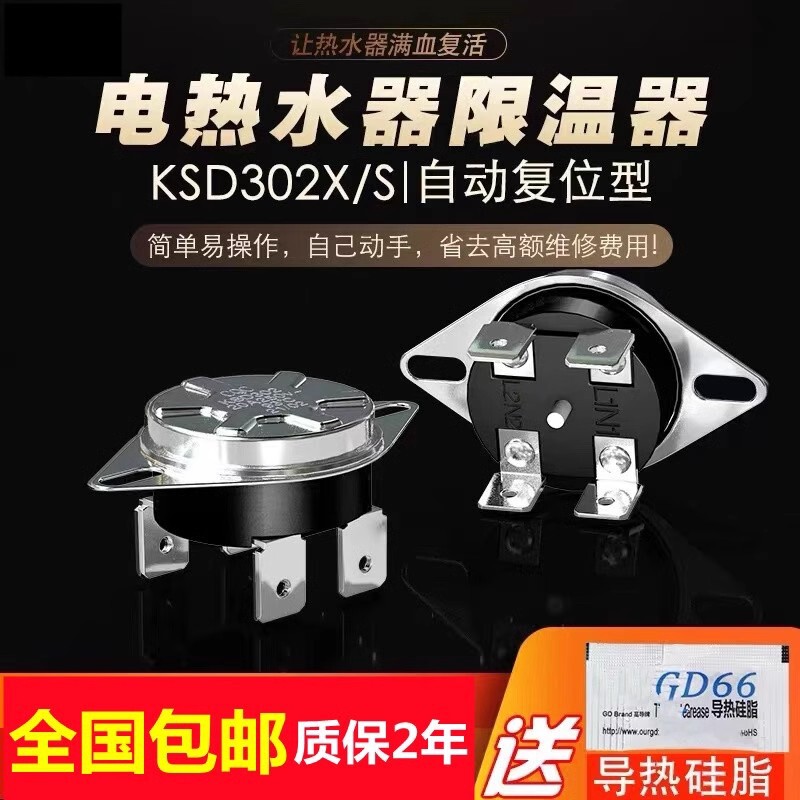 Suitable for Electric Water Heater Thermostat, Temperature Limiter, Thermal Protector, Temperature Control Switch, Temperature Control Switch, Temperature Control Switch, Haier Accessories, Complete Set