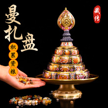 藏式曼扎盘八吉祥雕花合金仿古供曼茶罗修盘供佛曼达盘雕花曼扎盘