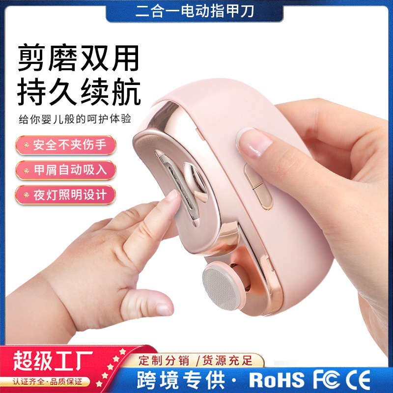 美甲打磨机电动指甲剪儿童成人防夹指甲钳自动指甲刀多功能磨甲器|undefined