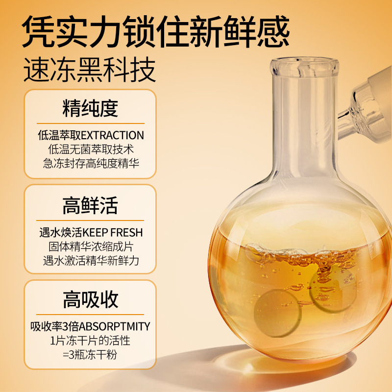 简肤之研左旋vc冻干片 寡肽修护补水闪释片提亮肤色水解珍珠精华|undefined