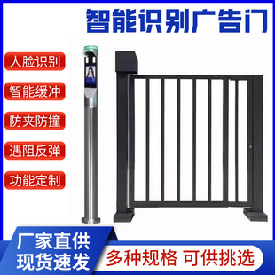 Full-automatic advertising door pedestrian passage residential card access control system electric fence door face recognition side door