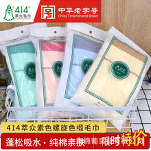 �Ϻ�����414ȫ�޲���ë��������ˮ����ϴ������Ź���Ʒ16140