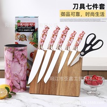 新款热销厨房刀具七件套大理石纹圆筒座厨师刀切肉刀礼品刀具套装