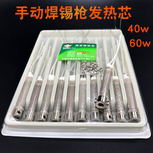 ����60W�քӺ���о �����l��о HB-585A�����l��о 60W����о