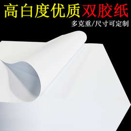 厂家定制100克120克150g克白卡双胶纸A4A3加厚打印纸封面纸画画纸