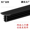 Console Sealing strip Electric vehicle Instrument console Crevice dustproof Rubber strip automobile shelter from the wind Glass Soundproof goods in stock