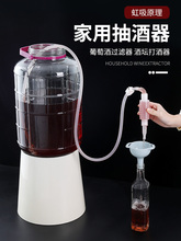 家用抽酒器虹吸管白酒打酒工具自吸抽油移水液器自酿葡萄酒过滤器