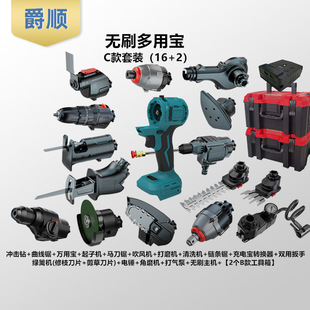 Cross-Border Lithium Battery Multi-Purpose Multi-Function Rechargeable Power Tool Set Household Tool Set Lithium Battery Multi-Purpose Treasure
