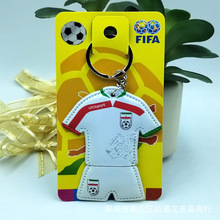 欧洲杯世界杯巴西伊朗德英法国比利时礼品球衣双面压棉钥匙扣挂件