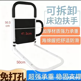 床护栏;移动马桶