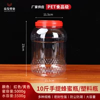 Фабрика оптом и в розницу пластиковые бутылки 5kg бутылки для меда бутылки с большим горлышком пищевые пластиковые бутылки с крышками банки для еды