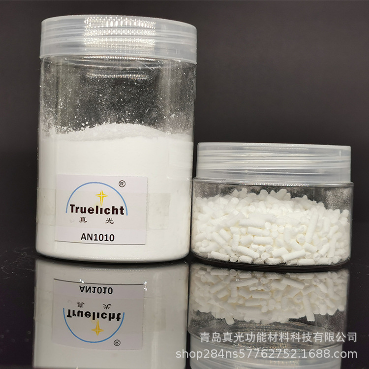 抗氧剂1010高分子受阻酚类主抗氧剂