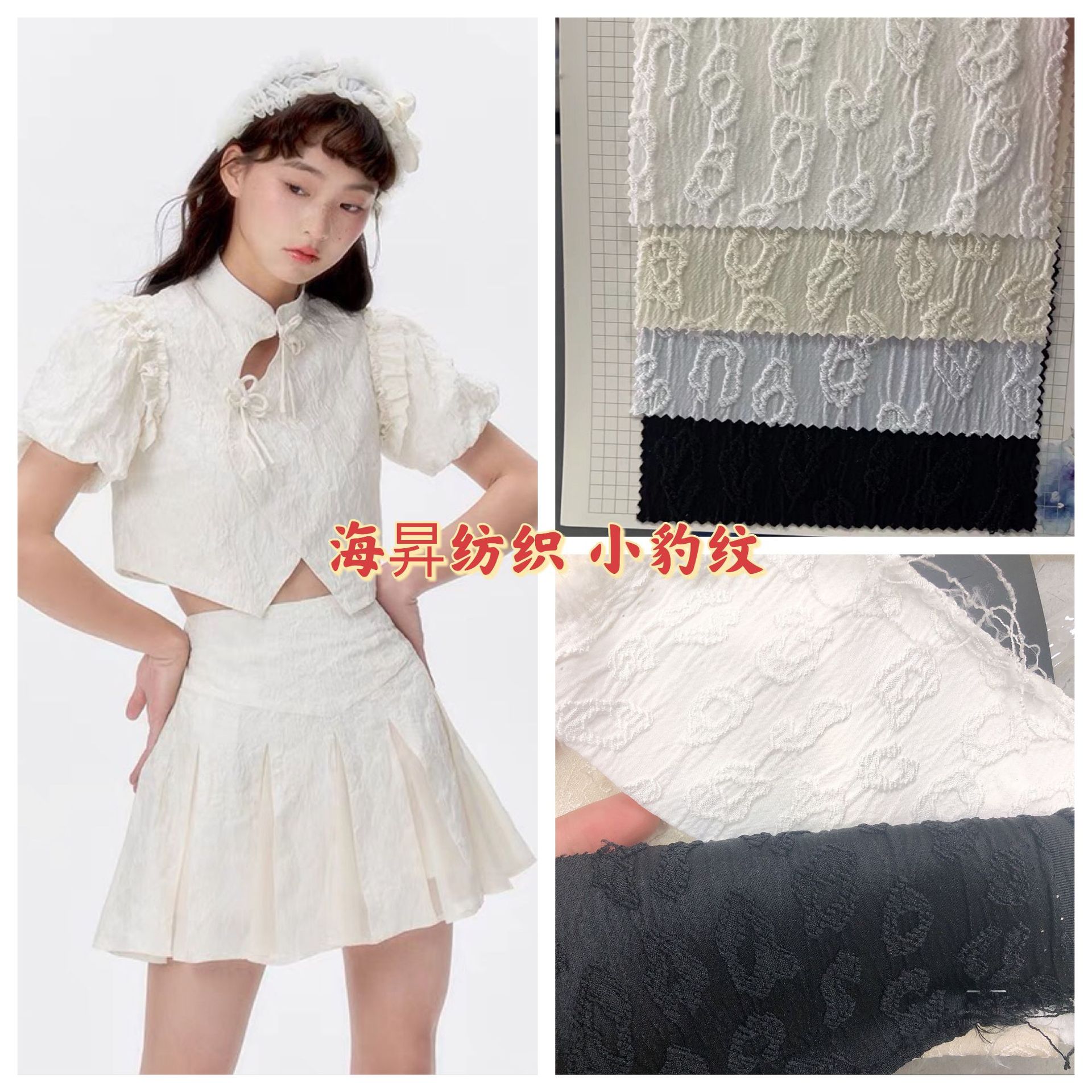 新款现货人丝涤纶弹力起皱凹凸提花缎豹纹 旗袍汉服裙装饰品箱包