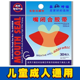 防打鼾用品;其他美妆工具;其他运动护具