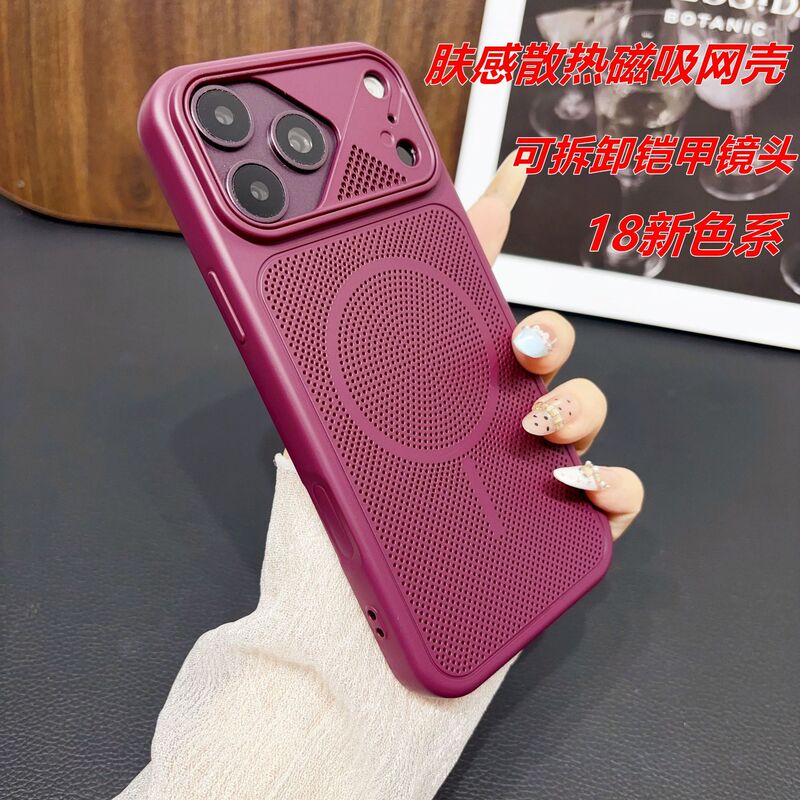 Suitable for iPhone 18 Pro Max phone case, matte armor, heat dissipation, fine ring magnetic suction, full protection cover for Apple 17