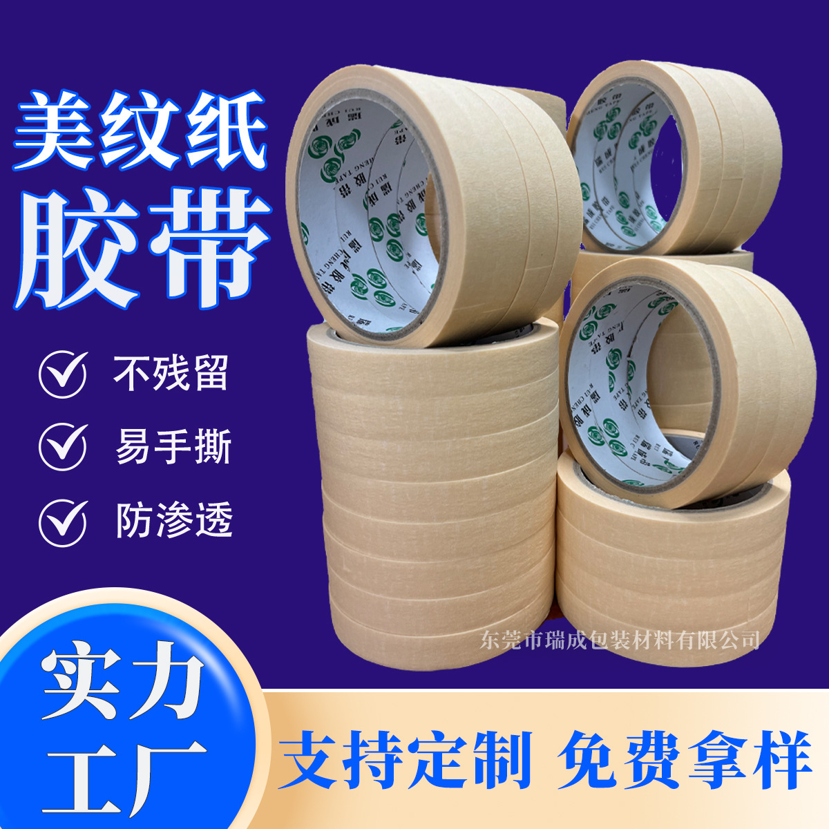 美纹纸胶带可书写手撕美纹纸无痕美术生专用胶布喷漆分色装修外墙
