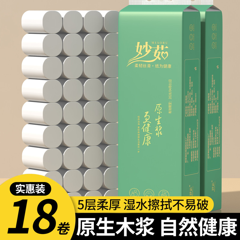 New people enjoy 18 rolls of raw wood pulp solid roll paper household toilet paper wholesale toilet paper affordable portable roll paper