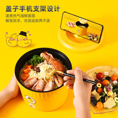 Transformative Cute Yellow Duck Instant Noodle Pot for Student Dorms Small Electric Pot All-in-One Quick-Eat Pot Mini Noodle Pot for Distribution