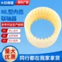 齿型弹性耐磨尼龙联轴器