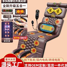 工厂批发按摩床垫多功能家用全身颈部腰背部腰背福安按摩器按摩垫