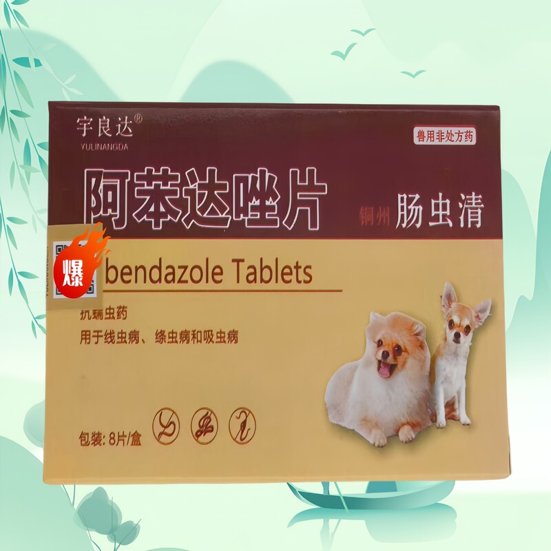 Albendazole Tablets, Intestinal Deworming Medicine, 8 Tablets Per Box, Veterinary Use for Dogs and Cats, Internal Deworming Medication for Nematodes, Tapeworms, and Cestodes in Pets