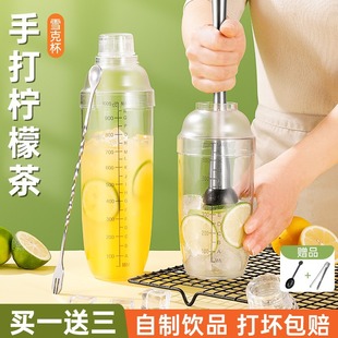 Schick Cup Hand-made Lemon Tea Full Set of Making Tools Wine Shaker Set Bitter Hand-made Cup Milk Tea Shop Special Pot