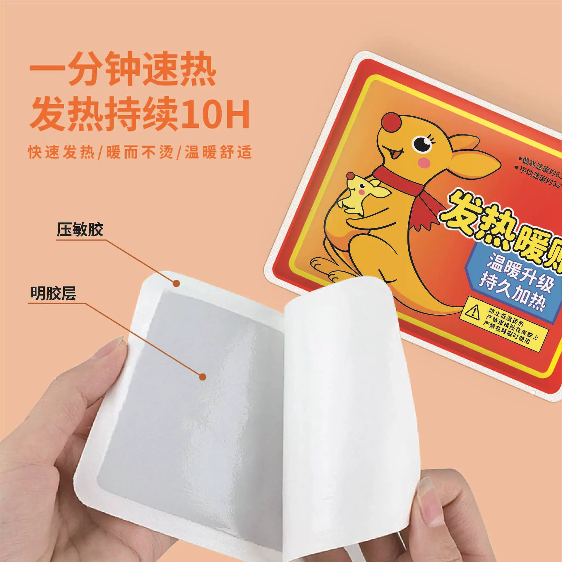 «Кенгуру», согревающие наклейки, крепление тепла для детей, оптом