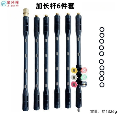 Cross-Border Upgrade High-Pressure Washer High-Pressure Gun Cleaning Rod Extension Rod 1/4 Quick-Plug Curved Rod Nozzle Extension Rod (High pressure car wash water gun) - black-extension-rod-6-piece-set