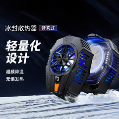 国境を越えた新型携帯電話放熱器半導体放熱器インバータ冷却神器バッククリップ放熱器