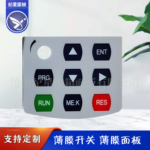 Inverter Film Panel Pet Film Button Sticker Identification Sign Control Button Panel
